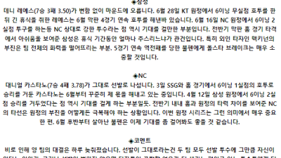 7월 10일 18:30 KBO 삼성 : NC