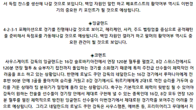 UEFA 유로 7월 11일 04:00 네덜란드 : 잉글랜드