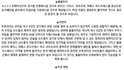 코파 아메리카 7월 11일 09:00 우루과이 : 콜롬비아