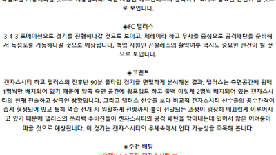 미국 US 오픈컵 7월 11일 10:00 스포팅 캔자스시티 : FC 댈러스