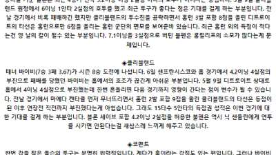 7월 11일 07:40 MLB 디트로이트 : 클리블랜드 MLB분석