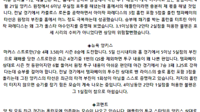 7월 11일 07:50 MLB 탬파베이 : 뉴욕양키스 MLB분석