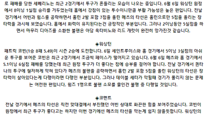 7월 11일 08:10 MLB 뉴욕메츠 : 워싱턴 MLB분석
