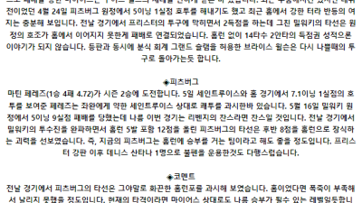 7월 11일 09:10 MLB 밀워키 : 피츠버그 MLB분석