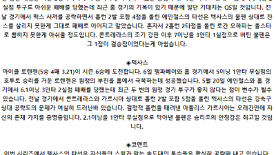 7월 11일 10:38 MLB LA에인절스 : 텍사스 MLB분석