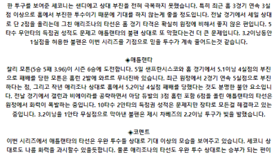 7월 11일 10:40 MLB 애리조나 : 애틀랜타 MLB분석