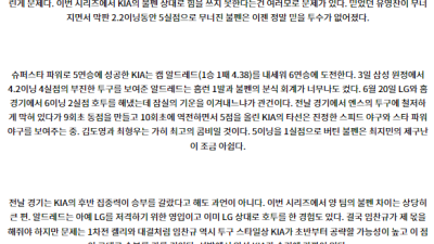 7월 11일 18:30 KBO LG KIA 야구분석 스포츠분석