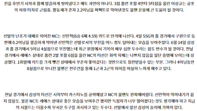 7월 11일 18:30 KBO 삼성 NC 야구분석 스포츠분석