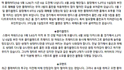 7월 12일 02:10 MLB 디트로이트 : 클리블랜드 MLB분석