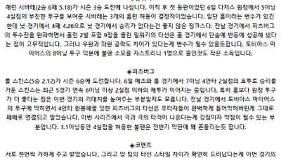 7월 12일 03:10 MLB 밀워키 : 피츠버그 MLB분석