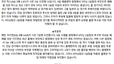 7월 12일 04:45 MLB 샌프란시스코 : 토론토 MLB분석