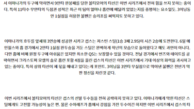 7월12일 07:35 볼티모어 시카고컵스 MLB프로야구분석 해외스포츠