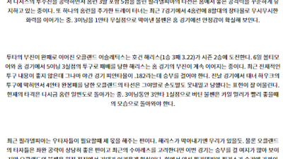 7월13일 07:40 필라델피아 오클랜드 MLB프로야구분석 해외스포츠