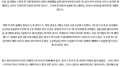 7월13일 08:05 볼티모어 양키스 MLB프로야구분석 해외스포츠