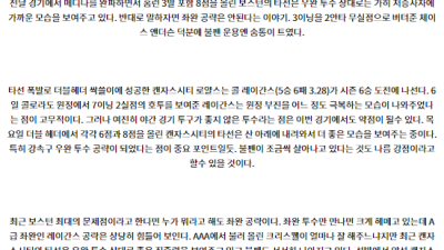7월13일 08:10 보스턴 캔자스시티 MLB프로야구분석 해외스포츠