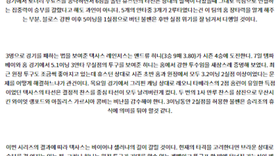 7월13일 09:10 휴스턴 텍사스 MLB프로야구분석 해외스포츠