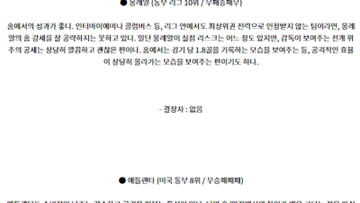 7월14일 몽레알 애틀랜타 메이저리그 분석 해외스포츠