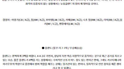 7월14일 뉴잉글랜드 올랜도시티 메이저리그 분석 해외스포츠