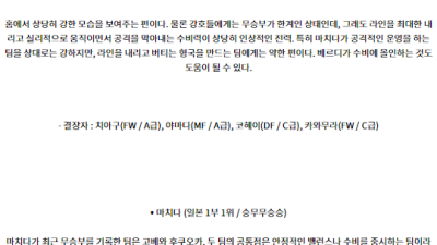 7월14일 도쿄베르디 마치다 J리그 분석 해외스포츠