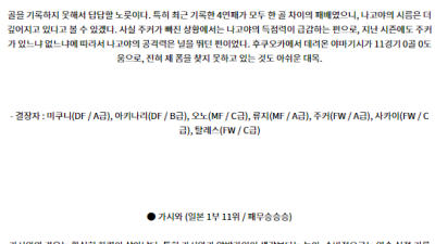7월14일 나고야 가시와레이솔 J리그 분석 해외스포츠