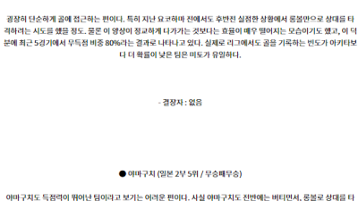 7월14일 아키타 야마구치 J리그 분석 해외스포츠