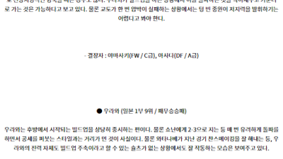 7월14일 교토상가 우라와레드 J리그 분석 해외스포츠