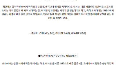7월14일 도치기 오카야마 J리그 분석 해외스포츠