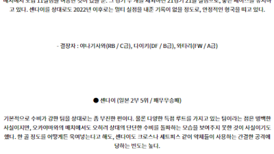 7월14일 도쿠시마 센다이 J리그 분석 해외스포츠