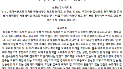 K리그1 7월 14일 19:00 광주 FC : 인천 유나이티드