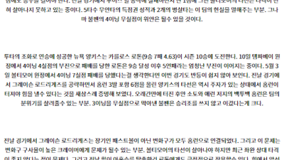 7월15일 00:35 볼티모어 양키스 MLB프로야구분석 해외스포츠