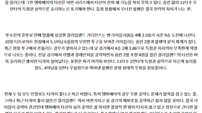 7월15일 02:40 템파베이 클리블랜드 MLB프로야구분석 해외스포츠