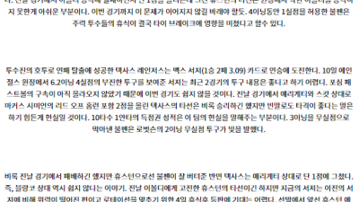 7월15일 03:10 휴스턴 텍사스 MLB프로야구분석 해외스포츠