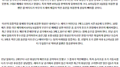 7월15일 03:10 밀워키 워싱턴 MLB프로야구분석 해외스포츠