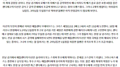 7월15일 05:10 샌디에이고 애틀랜타 MLB프로야구분석 해외스포츠
