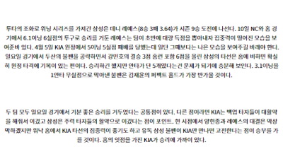 7월16일 18:30 KIA 삼성 KBO 프로야구분석