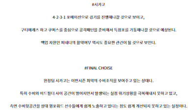 7월18일 신시내티 시카고 메이저리그사커 분석 해외스포츠