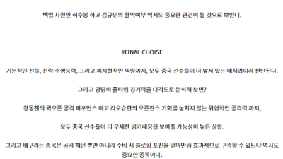 7월17일 코리아컵 중국 vs 한국 남자배구 분석