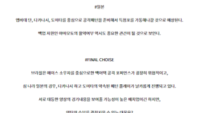 7월17일 코리아컵 브라질 vs 일본 남자배구 분석