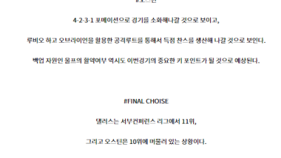 7월18일 댈러스 오스틴 메이저리그사커 분석 해외스포츠