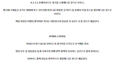 7월18일 미네소타 DC유나이티드 메이저리그사커 분석 해외스포츠