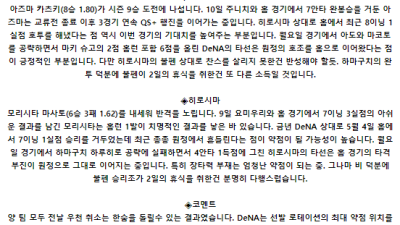7월 17일 17:45 NPB 요코하마 : 히로시마
