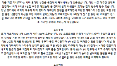 7월 17일 18:00 NPB 니혼햄 : 라쿠텐