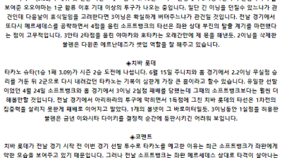 7월 17일 18:00 NPB 소프트뱅크 : 치바 롯데