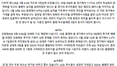 7월 17일 18:30 KBO LG : SSG