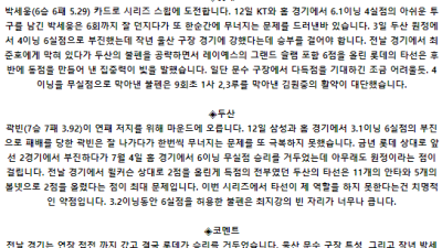 7월 18일 18:30 KBO 롯데 : 두산