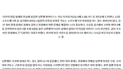 7월19일 18:00 치바롯데 닛폰햄 NPB 프로야구분석