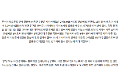 7월19일 18:30 LG 두산 KBO 프로야구분석