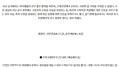 7월20일 경남 부천 K리그 분석 국내스포츠