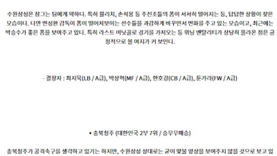 7월20일 수원 청주 K리그 분석 국내스포츠