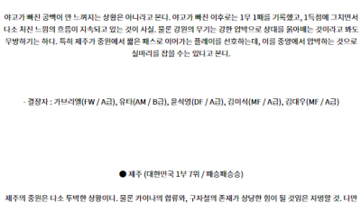 7월20일 강원 제주 K리그 분석 국내스포츠